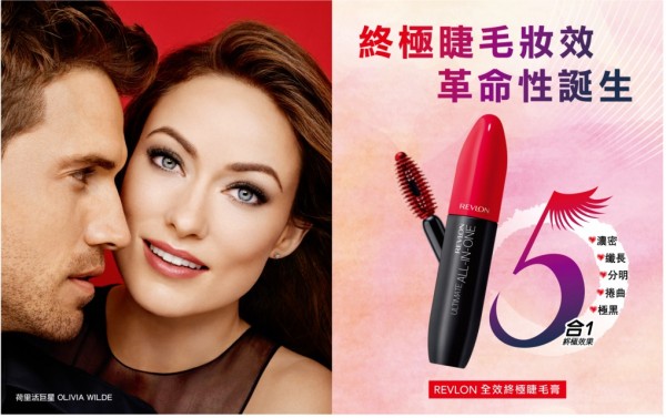 REVLON全新睫毛膏系列隆重登場 勢必掀起2016年睫毛膏革命