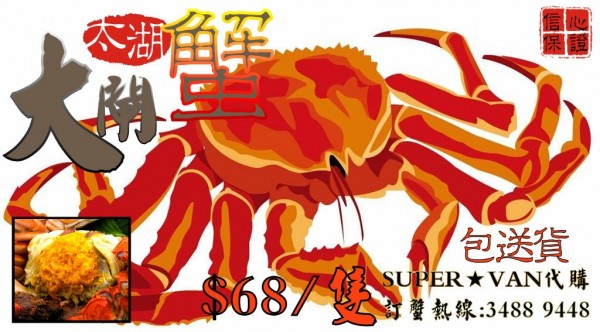 Crab_ (4)