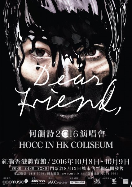 hocc-live-in-hk-coliseum-2016