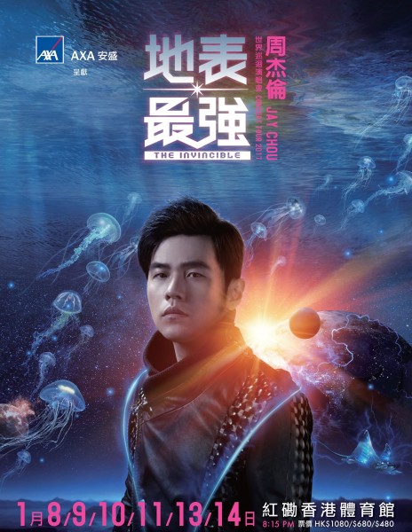 jay-chou-concert-tour-2017-hk-the-invincible