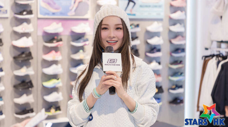 SKECHERS新店進駐啟德體育園　品牌大使Ali 李佳芯親身演繹舒適潮流