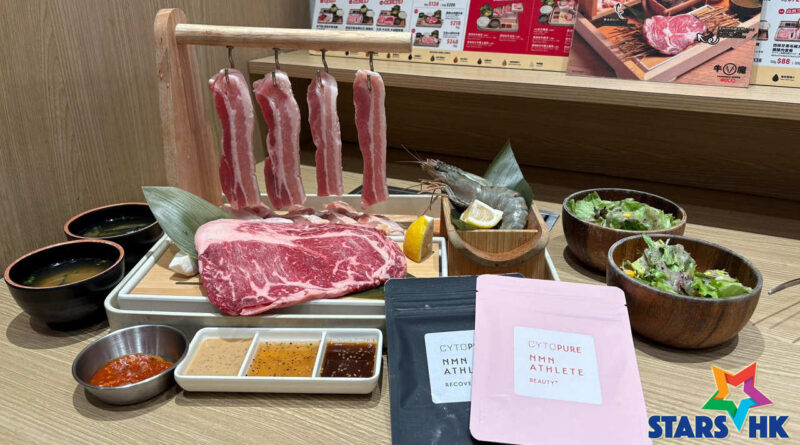 人氣燒肉店 「牛魔 YAKINIKU MORE」 與港日科研美學品牌聯乘合作 雙情人祭二人燒肉 Set